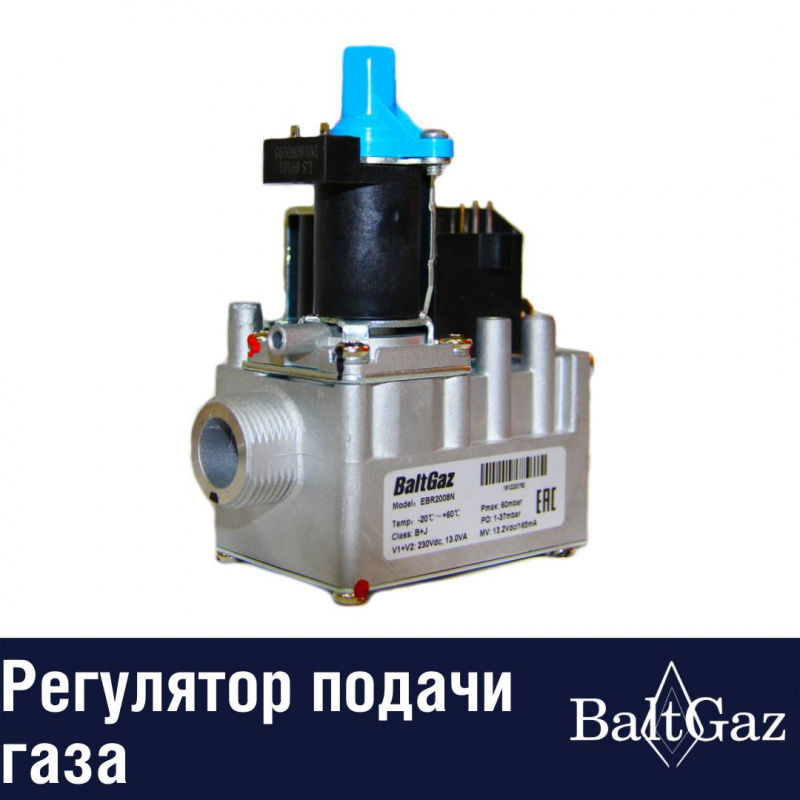 Регулятор подачи газа