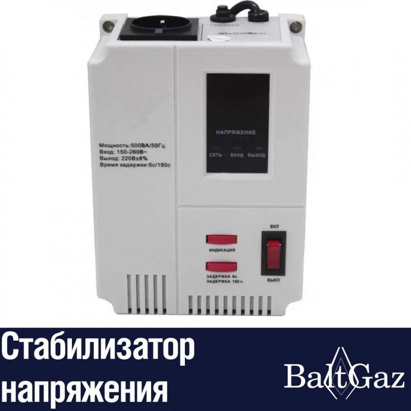 Стабилизатор напряжения