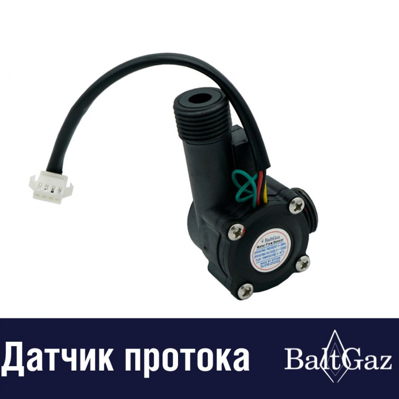 Датчик протока