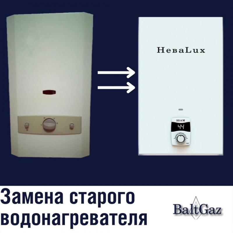 Замена старого водонагревателя