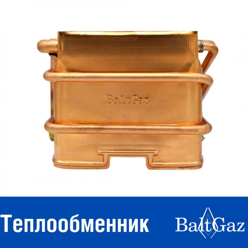 Теплообменник