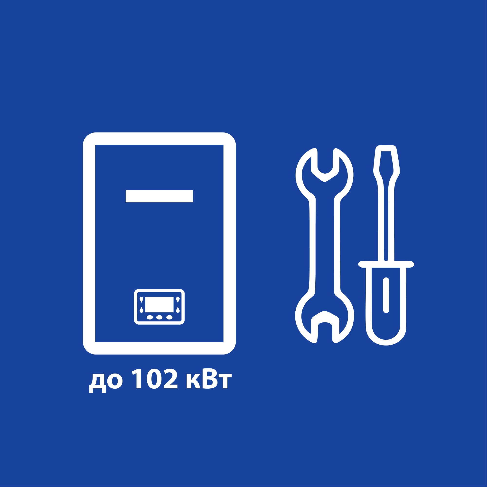 Сервисное обслуживание конденсационного котла до 24кВт включительно