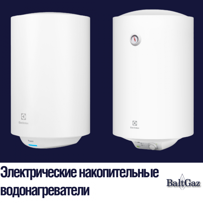 Электрические накопительные водонагреватели