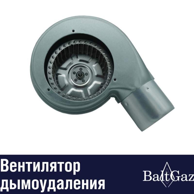 Вентилятор дымоудаления