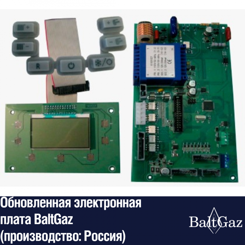 Обновленная электронная плата BaltGaz. Производство: Россия.