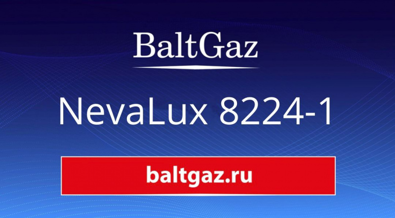 NevaLux 8224-1