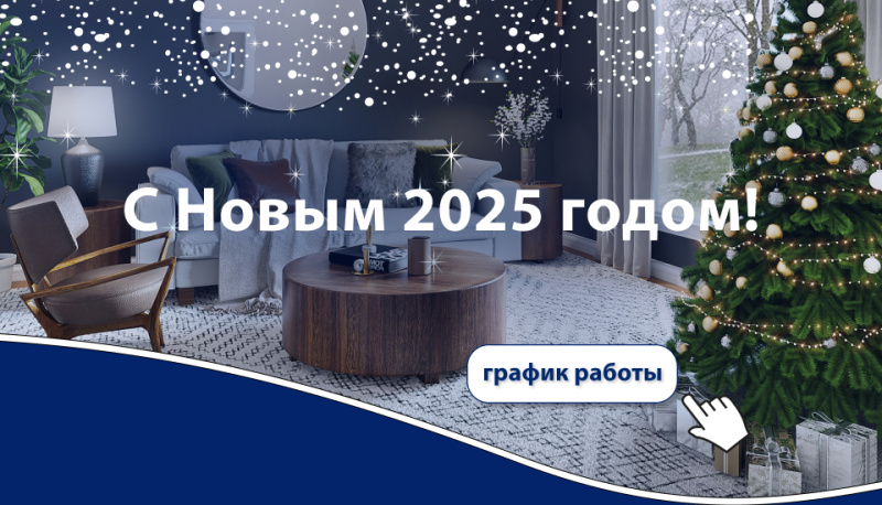 График работы в праздничные дни 2024 / 2025