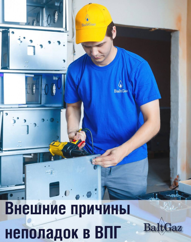 Внешние причины неполадок в работе газовой колонки