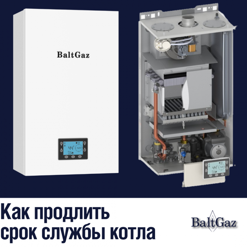 Как продлить срок службы газового котла