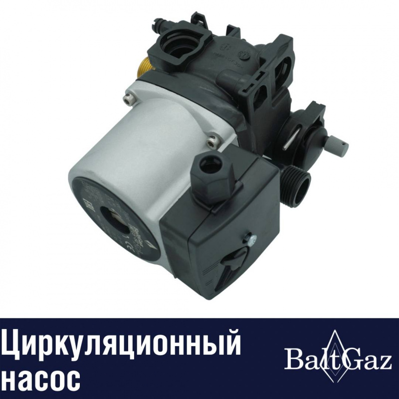 Циркуляционный насос