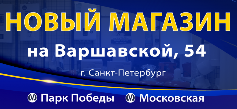 Открылся новый магазин!