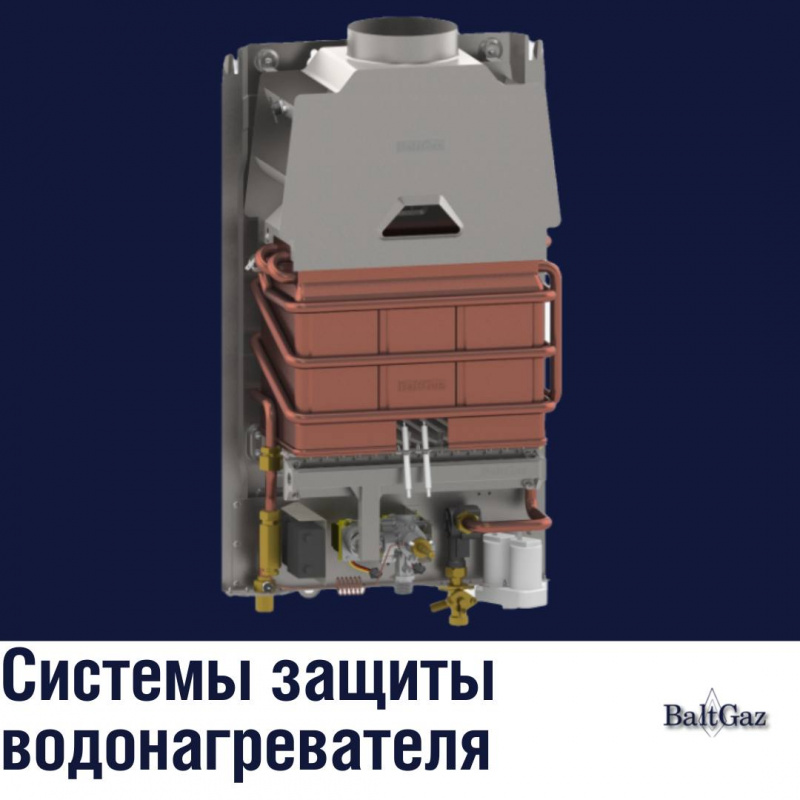 Системы защиты водонагревателя