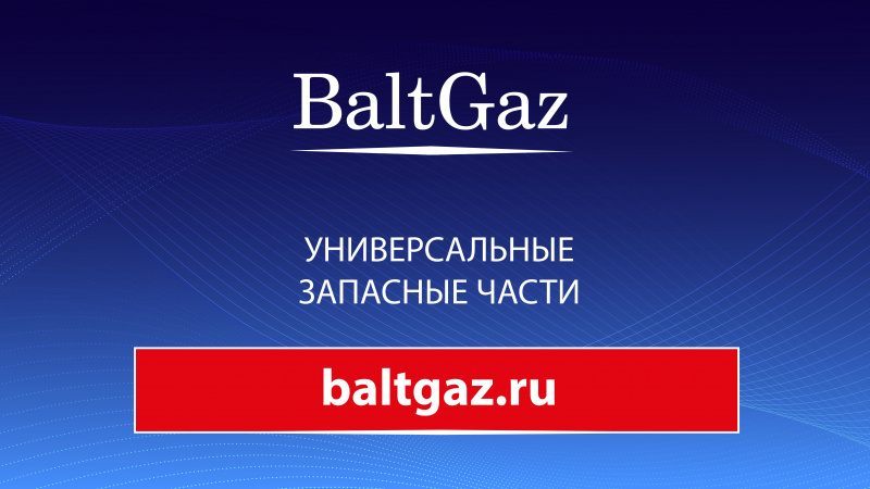 Регулятор подачи газа и вентилятор дымоудаления