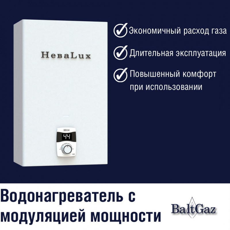 Водонагреватель с модуляцией мощности