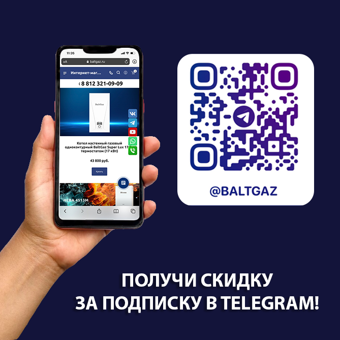 Промокод на скидку