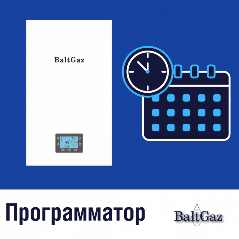 Программатор