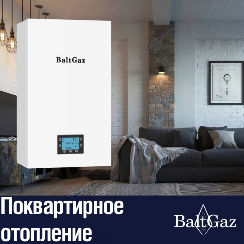 Поквартирное отопление