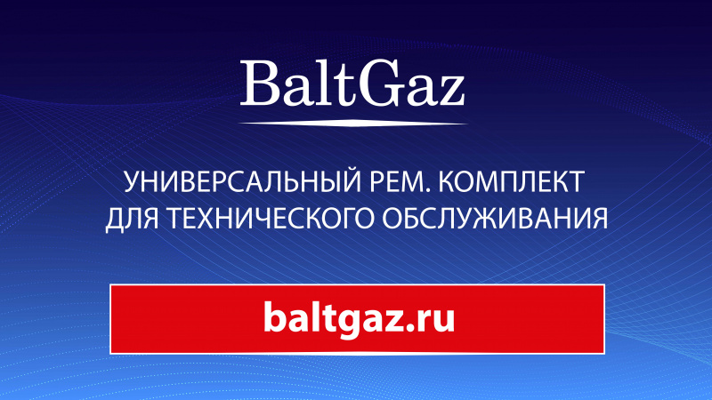 Универсальный рем. комплект для технического обслуживания