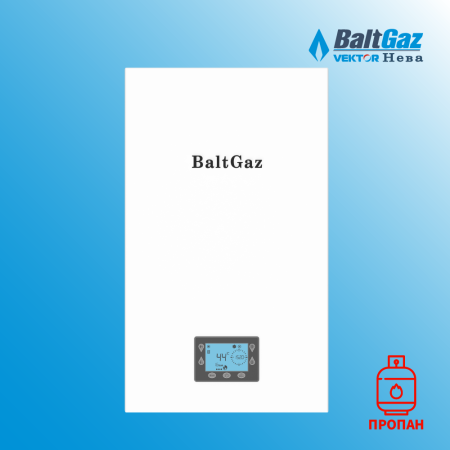 BaltGaz Turbo E 11 (11 кВт) на сж. газ котел газовый двухконтурный настенный