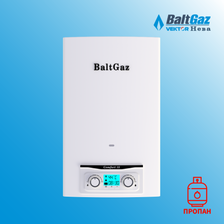 BaltGaz Comfort 15 на сж. газ колонка газовая (водонагреватель проточный)