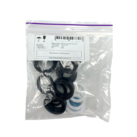 Комплект ЗИП колец и прокладок для ТО. Котел BaltGaz Turbo E Арт. 8900-01.000