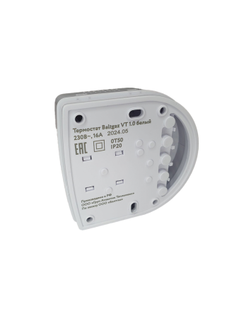 Термостат механический Baltgaz VT 1.0