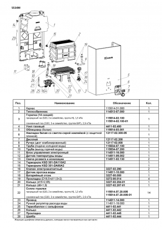 НЕВА Lux 5514М на сж. газ колонка газовая (водонагреватель проточный)