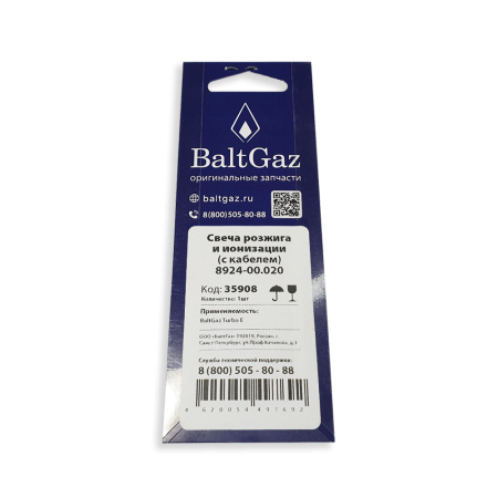 Свеча розжига и ионизации 8924-00.020 в блистерной упаковке
