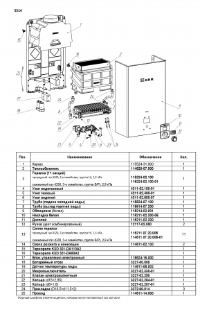 НЕВА Lux 5514 на сж.газ колонка газовая (водонагреватель проточный) 