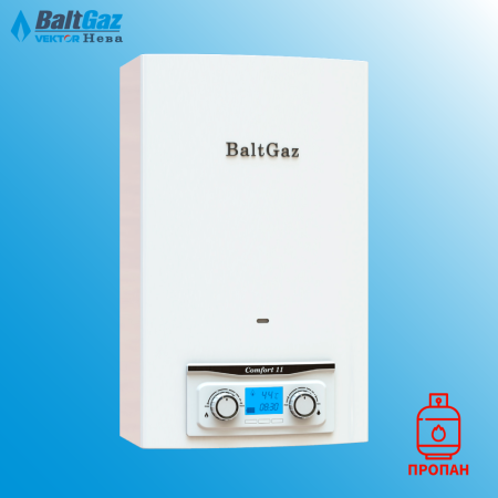 BaltGaz Comfort 11 на сж. газ колонка газовая (водонагреватель проточный) 